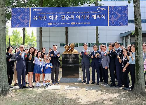 영남대에 큰 기부, 유득종 회장·권순득 여사 흉상 제막